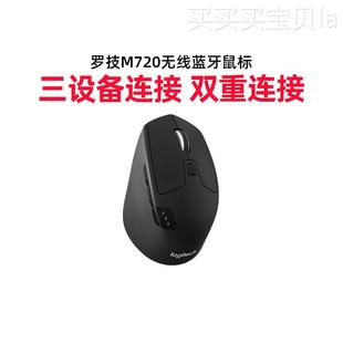 罗技M720无线蓝牙鼠标优联双模式 多设备办公高效舒适手感笔记本
