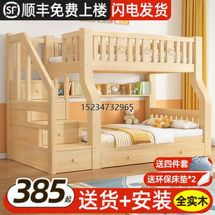 包邮 上下床双层床两层高低床多功能实木儿童床子母床大人 新疆西藏