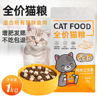 猫粮冻干通用50克宠嘟嘟2斤猫粮家养猫2斤主粮幼猫成猫全阶段猫粮