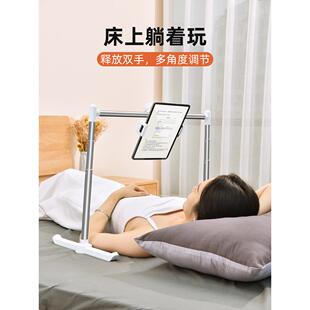 iPad支架床上用仰躺着看手机神器可升降平躺式 卧睡觉懒人床头桌面