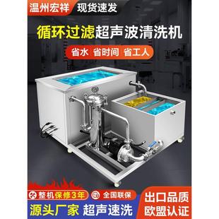 循环带过滤工业超声波清洗机大容量清洗槽商用超音波清洗器清洁机