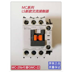 18b LS产电MC系列交流电磁接触MC 正品 12b 25b 220V 380V 原装