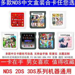 R4烧录卡 3DS通用游戏卡WOOD版 NDS 中文NDS游戏卡999合1典藏版 2DS