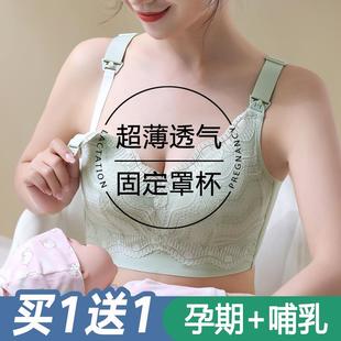 哺乳内衣夏季 薄款 聚拢防下垂产后喂奶怀孕期专用孕妇大码 文胸罩女