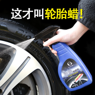 汽车轮胎蜡轮胎光亮剂增黑耐久车胎镀膜剂清洗保养防老化翻新上光