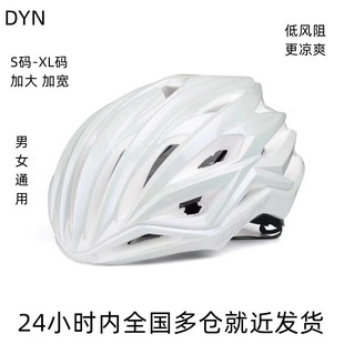 DYN夏季 气动头盔公路山地骑自行车超轻安全帽女特大码 小码 头围男