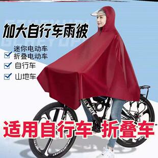 民洋双帽檐自行车雨衣电瓶车电瓶单车单人男女中学生成人骑行雨披
