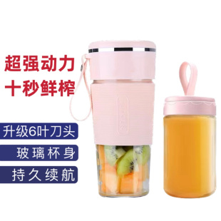 网红榨汁机小型便携式 电动无线炸汁果汁杯家用充电迷你水果榨汁杯