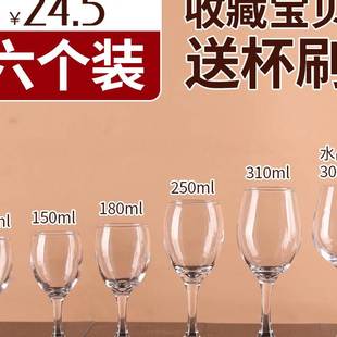 欧式 无铅玻璃杯 小号高脚杯 6只装 家用 红酒杯套装 加厚 葡萄酒杯
