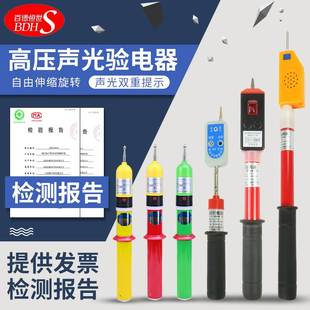 高压验电笔10kv可伸缩语音验电器35kv声光报警测电笔电工专用国标
