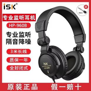 ISK 960B头戴式 监听耳机声卡直播K歌调音台录音棚通用耳返