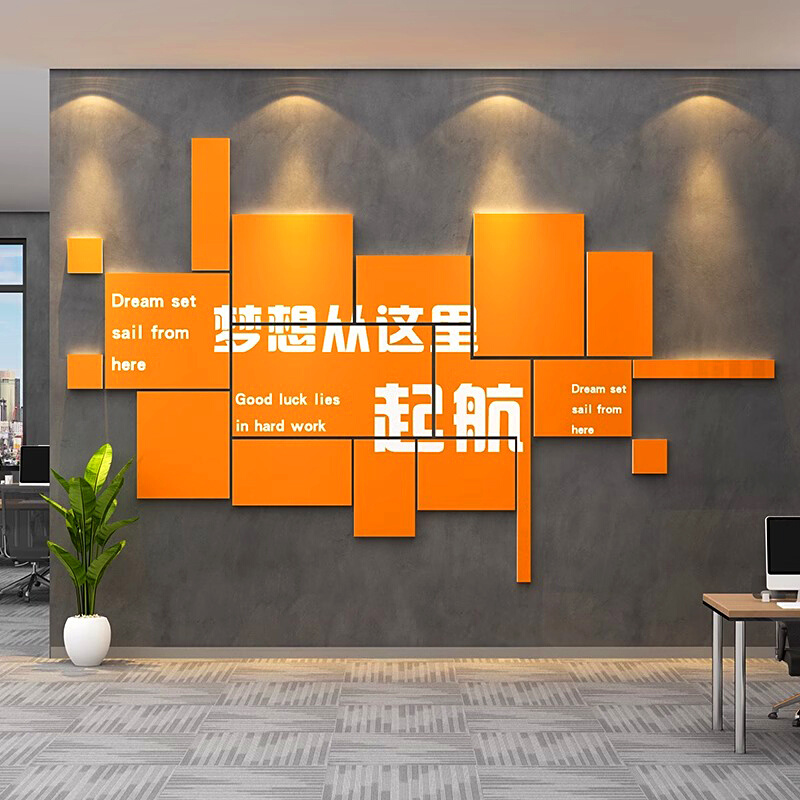 团队梦想启航激励员工标语办公室墙面自粘装 饰画公司企业文化墙贴