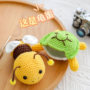 龟蜜玩偶成品手工编织材料包毛线钩织创意可爱小礼品闺蜜礼物