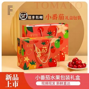 小番茄红黄绿迷彩圣女果小柿子5斤带箱礼盒 四色混装 顺丰 包邮