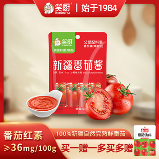 笑厨番茄酱小包装 家用0添加防腐剂色素30g 7袋新疆无糖新鲜小袋装