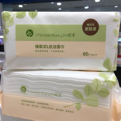 A293 化妆棉植物纤维水刺棉 L纹洁面巾 绿素 洗脸巾65片
