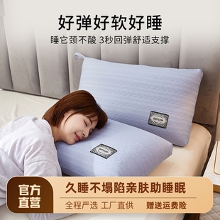热熔枕头不塌陷单人枕家用一对装 可水洗枕芯成人男护颈椎助睡眠女