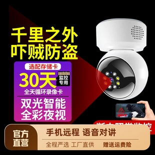 室内监控器摄像头家用远程手机无线360度无死角家庭高清夜视摄影
