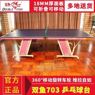 新款 国际标准70乒乓球桌高密度纤维板家用室内乒乓球台