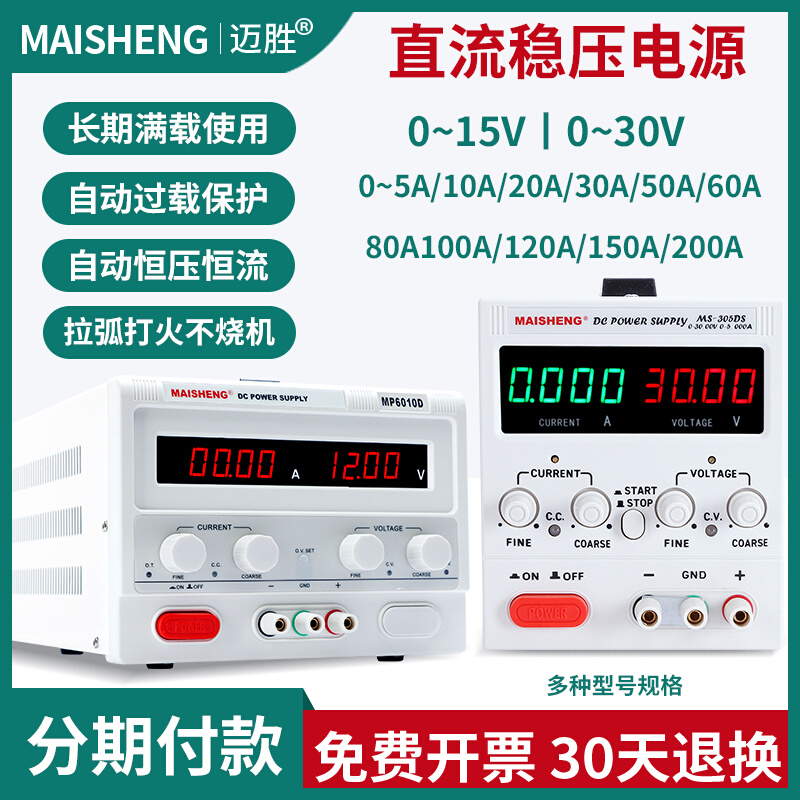 15V30V大功率可调直流稳压电源5A10A30A50A60A80A100A200A
