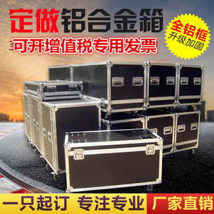 定做铝合金箱航空箱仪器箱拉杆箱运输箱展会箱器材箱线材箱设备箱