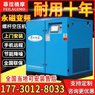 螺杆式 空压机7.5 新款 7kw千瓦永磁变频气泵静音空气压缩机