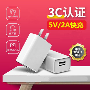 3C认证手机充电头5V 2A快充适用华为vivo小米oppo苹果三星充电器USB单双口1a小电器万能充通用