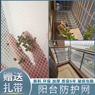 阳台防护网塑料儿童楼梯围栏窗户防掉防坠安全护栏养鸡养殖网猫网