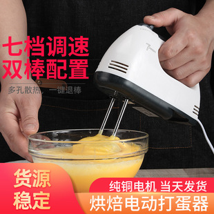 家用手持电动打蛋器大功率打奶油机迷你烘培打发器自动搅拌机精品