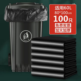 赞晨大号垃圾袋物业酒店商用黑色特大号加厚平口塑料袋适用60升桶