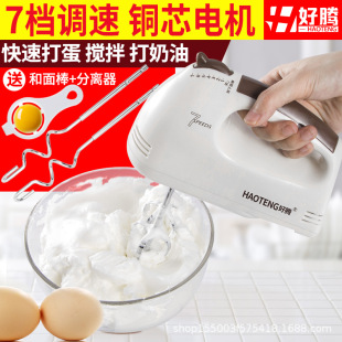 打蛋器电动家用小型迷你打奶烘焙搅拌器自动打发器手持式 打蛋机
