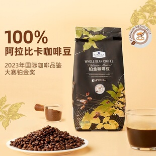 山姆超市铂金咖啡豆800g 三大产区100%阿拉比卡深度烘焙炒咖啡豆