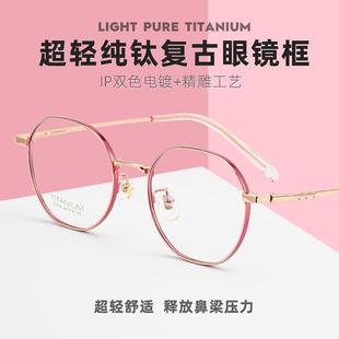 纯钛眼镜框时尚 近视眼镜架小框文艺复古男女平光镜S1918 新款