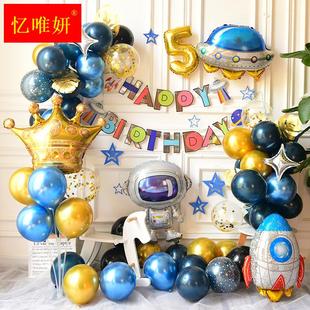 男孩太空主题生日派对场景装 饰气球宝宝周岁生日趴体布置背景墙