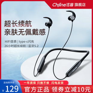 chiline泫音SP5挂脖式 蓝牙耳机运动防水无线降噪适用于华为小米颈