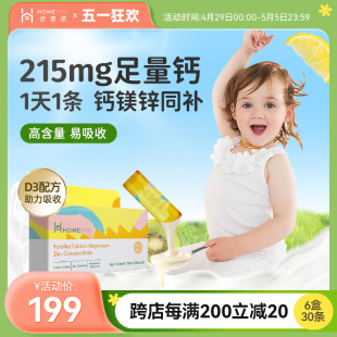 HomePro合普诺复合钙镁锌D3婴儿幼儿童宝宝钙液体补钙新西兰进口