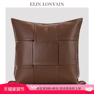 ELIN LONYAIN现代简约轻奢咖色皮质编织靠垫抱枕别墅样板房方枕