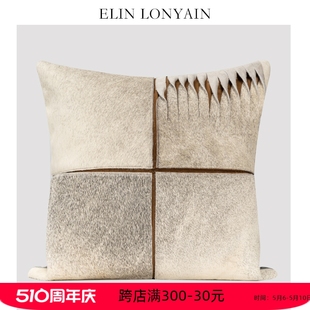ELIN LONYAIN现代简约灰咖色真皮马毛拼接靠垫抱枕样板房沙发方枕