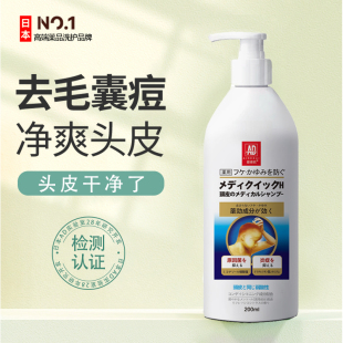 日本联合研发 毛囊痘 去屑止痒控油 净爽头皮 清洁洗发水