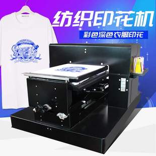 平板印衣服机器数码 印花机手机壳定制作印刷uv打印机设备 烫画服装