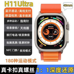 H11 Ultra智能手表带卡扣真螺丝49MM运动NFC支付后台 华强北S8新款