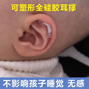 婴儿耳朵矫正器新生 儿耳廓矫形贴纠正塑形定型牵引器外耳垂宝宝