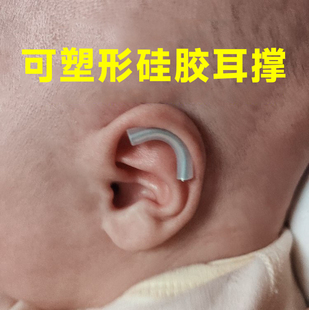 支架耳廓矫正器婴儿耳朵校正贴矫形贴防压纠正硅胶固定器耳垂牵引