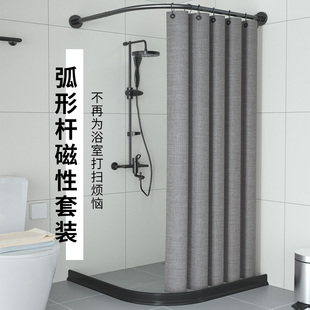 磁吸浴帘防水防霉免打孔弧形杆套装 卫生间浴室干湿分离隔断挡水帘