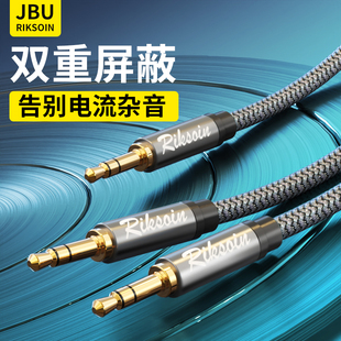 JBU 3.5mm一分二音频线AUX电脑手机音箱专用连接线车载音响延长线二合一低音炮发烧级音质输出转换线