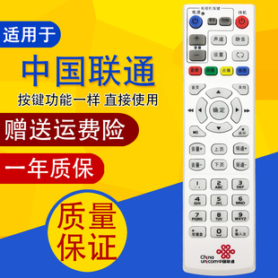 017适用于中国联通华为EC6109 EC6110 网络机顶盒遥控器