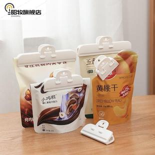 日本零食袋密封夹厨房食物防潮夹食品袋夹子封口夹奶粉茶叶密封器