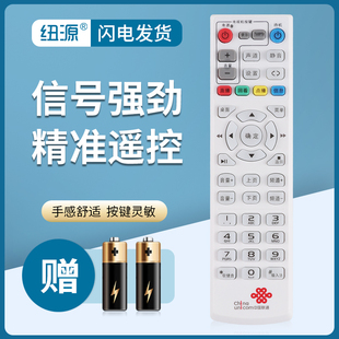 U网络机顶盒遥控器 联通电视IPTV 纽源适用于中国联通华为EC6109