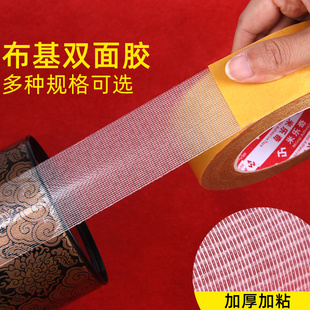强力布基双面胶高粘度布宽双面胶带强力黄色透明网格地毯地板革拼