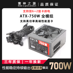 全新ATX全模组额定550W 650W 750W台式 机主机4090显卡PC电脑电源